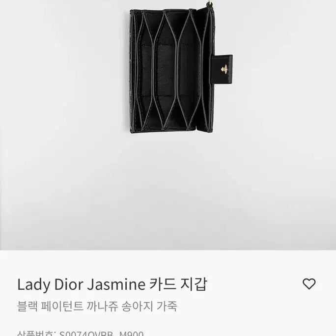 [BUNJANG] Dior Jisoo Lady Dior Card Wallet / 디올 레이디 디올 지스민 카드지갑 블랙
