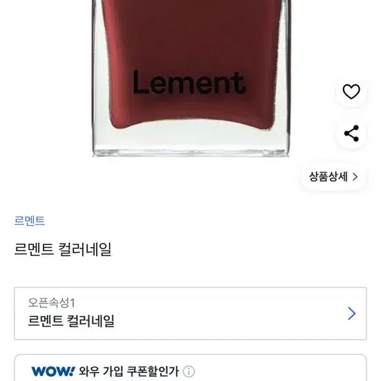 [BUNJANG] Lement New Nail Polish Bundle Set / [새상품]르멘트 신상 네일 4종 일괄