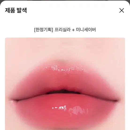 [BUNJANG] Naming Gloyi Heart Lip Tint Priscilla / 네이밍 글로이 하트 립 틴트 프리실라