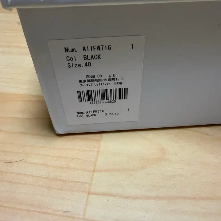 [BUNJANG] Mihara Blakey Black 40 / 미하라 블레이키 블랙 40