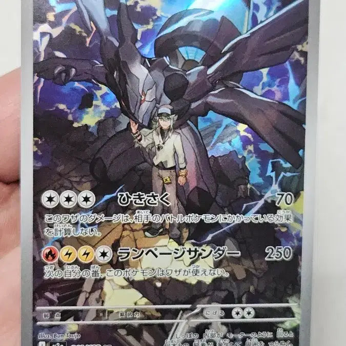 [BUNJANG] Pokemon N Zeckrom AR Mega Dream Card (Minor Defect) / 일판 N의제크로무 ar 메가드림 포켓몬카드 판매(뒷면 연한 공정하자)