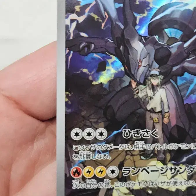 [BUNJANG] Pokemon N Zeckrom AR Mega Dream Card (Minor Defect) / 일판 N의제크로무 ar 메가드림 포켓몬카드 판매(뒷면 연한 공정하자)