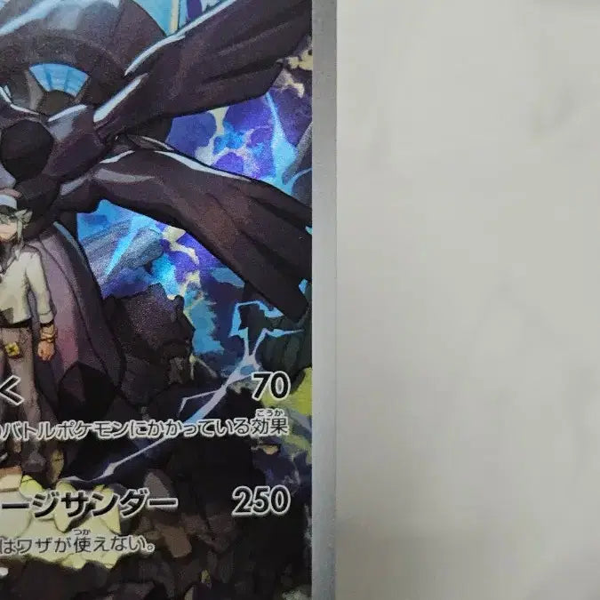 [BUNJANG] Pokemon N Zeckrom AR Mega Dream Card (Minor Defect) / 일판 N의제크로무 ar 메가드림 포켓몬카드 판매(뒷면 연한 공정하자)