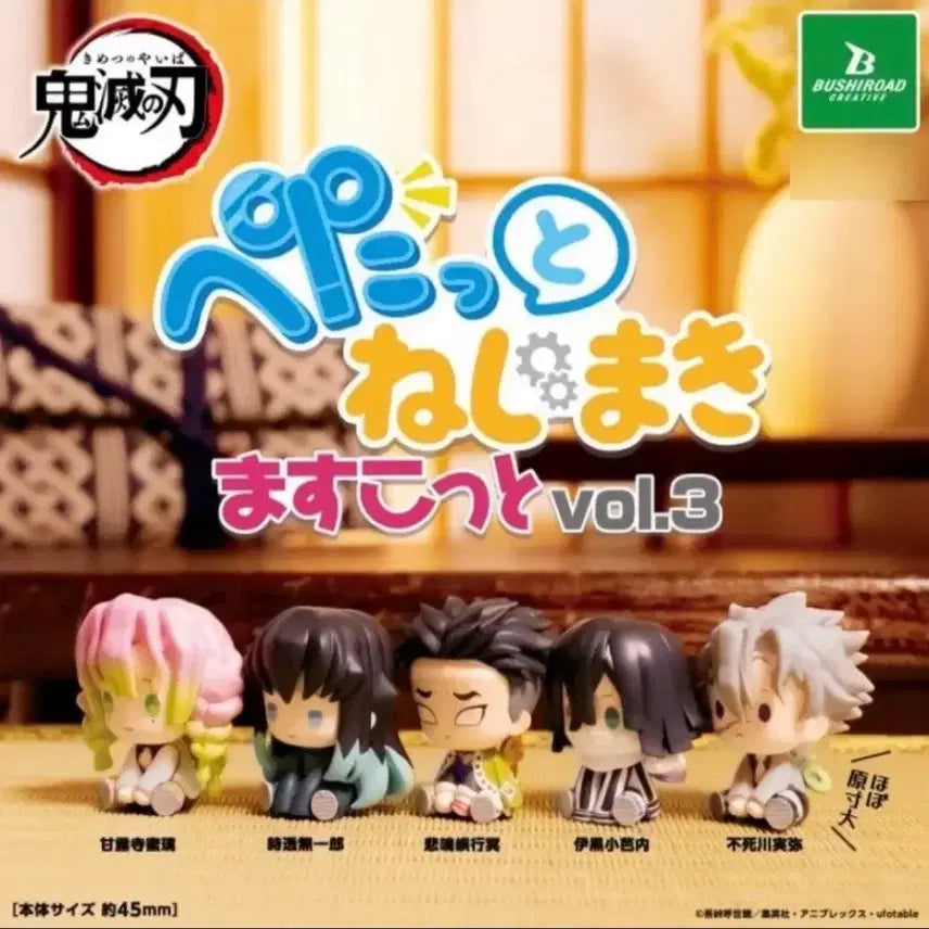 [BUNJANG] Demon Slayer Mitsuri Kanroji Gacha Figure / 귀멸의 칼날 태엽 가챠 미츠리
