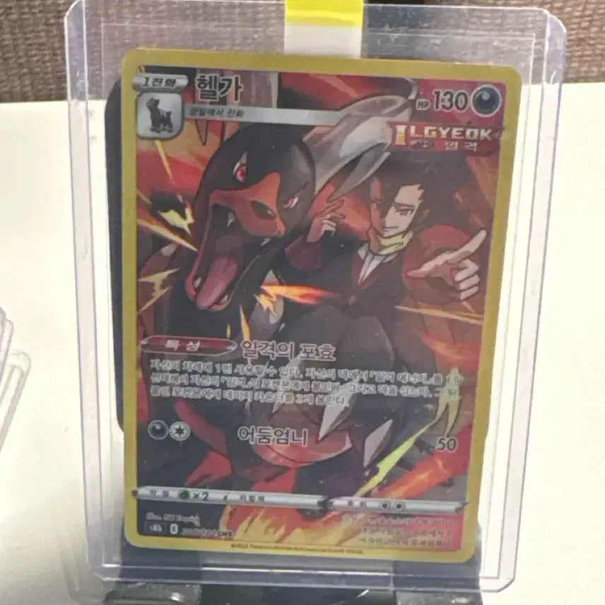 [BUNJANG] Pokemon Houndoom Single Strike Card / 포켓몬 카드 헬가 (Houndoom) 일격