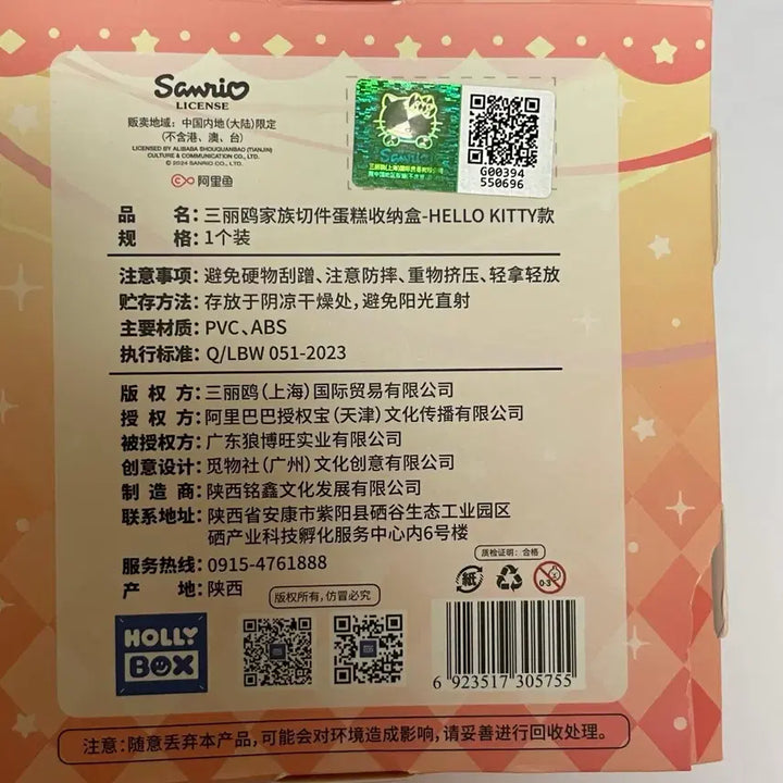 [BUNJANG] Sanrio Hello Kitty and My Melody Cake Storage Box Bundle Set / 28일 오늘까지만 판매) 산리오 키티 마멜 케이크 보관함 일괄