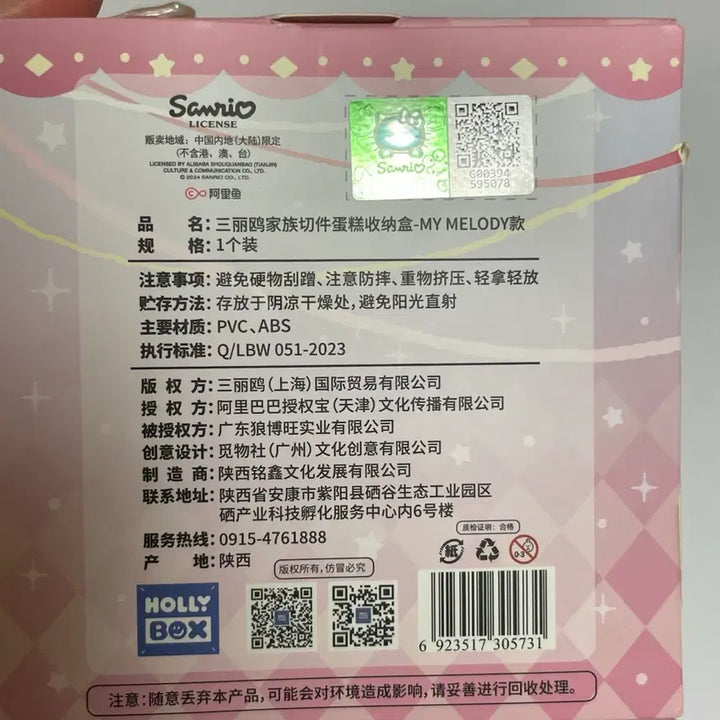 [BUNJANG] Sanrio Hello Kitty and My Melody Cake Storage Box Bundle Set / 28일 오늘까지만 판매) 산리오 키티 마멜 케이크 보관함 일괄