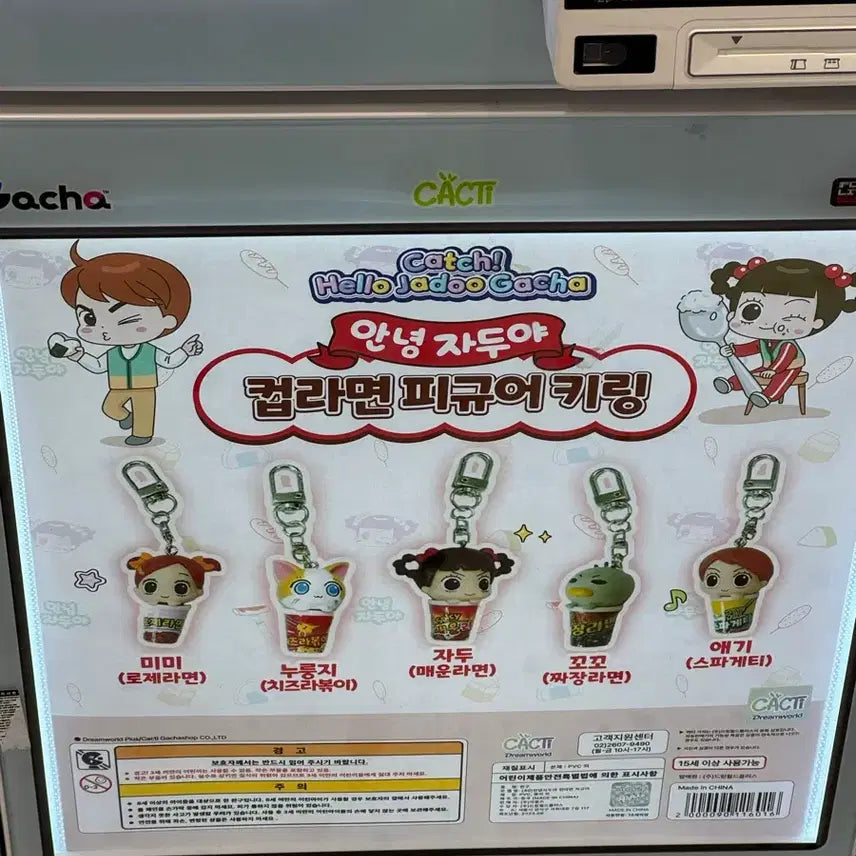 [BUNJANG] Hello Jadu Cup Ramen Figure Keyring / 안녕자두야 컵라면 피규어 키링/애기