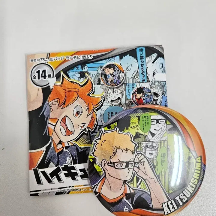 [BUNJANG] Haikyu Tsukishima Kei Can Badge / 하이큐 메모리즈 캔뱃지 츠키시마