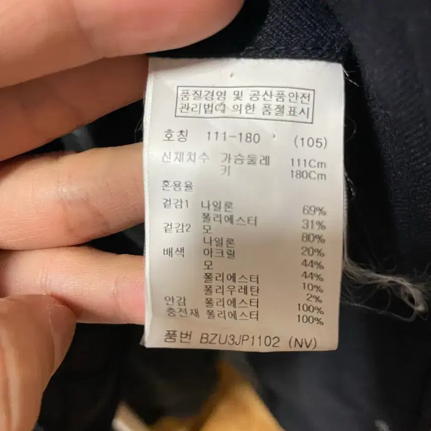 [BUNJANG] AND Z Stadium Jacket / AND Z(앤드지) 자수 스타디움 자켓 판매합니다.(택포)