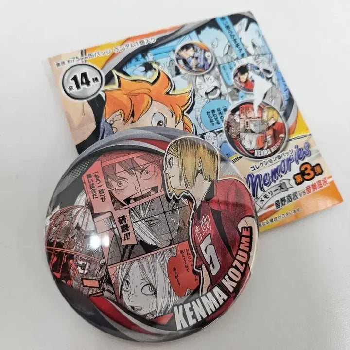 [BUNJANG] Haikyu Kenma Memories Can Badge / 하이큐 메모리즈 캔뱃지 켄마