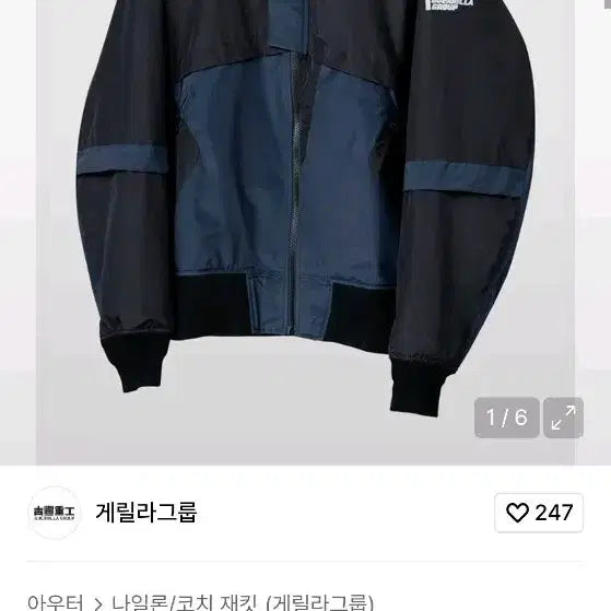 [BUNJANG] Guerrilla Group GRD Racing Jacket / 게릴라그룹 자켓 GRD RACING JACKET 레이싱자켓