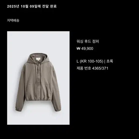[BUNJANG] Unworn Clothes / 안입는옷들 팝니다