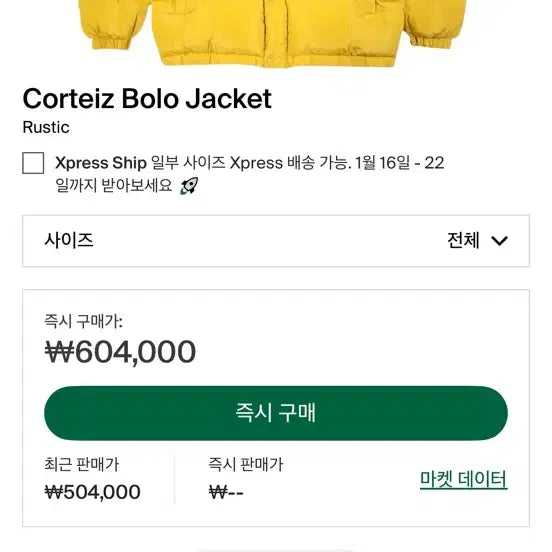 [BUNJANG] Cortez Bolo Jacket / 코르테이즈 볼로 자켓