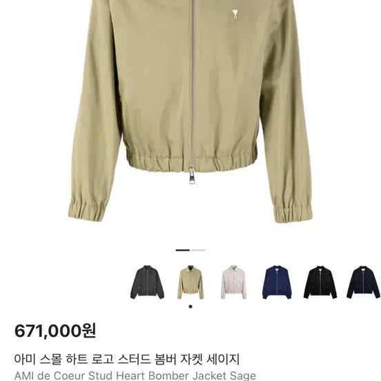 [BUNJANG] AMI Small Heart Logo Bomber Jacket / 아미 스몰 하트로고 봄버자켓