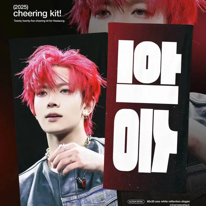 [BUNJANG] ENHYPEN Heeseung Slogan / 엔하이픈 희승 슬로건