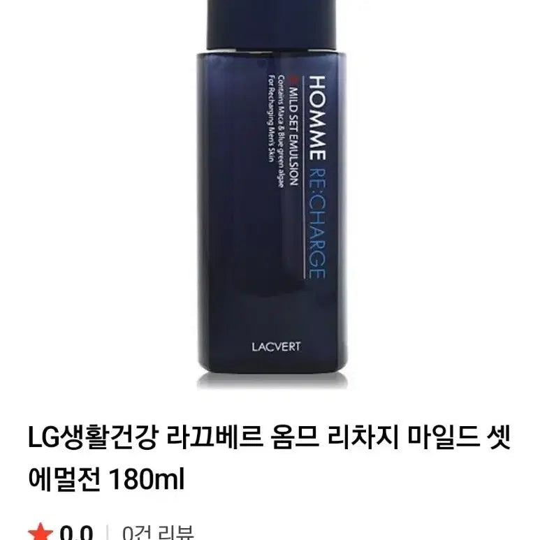 [BUNJANG] Lacvert Homme Recharge Mild Set Emulsion / 라끄베르 옴므 리차지 마일드 셋 에멀전