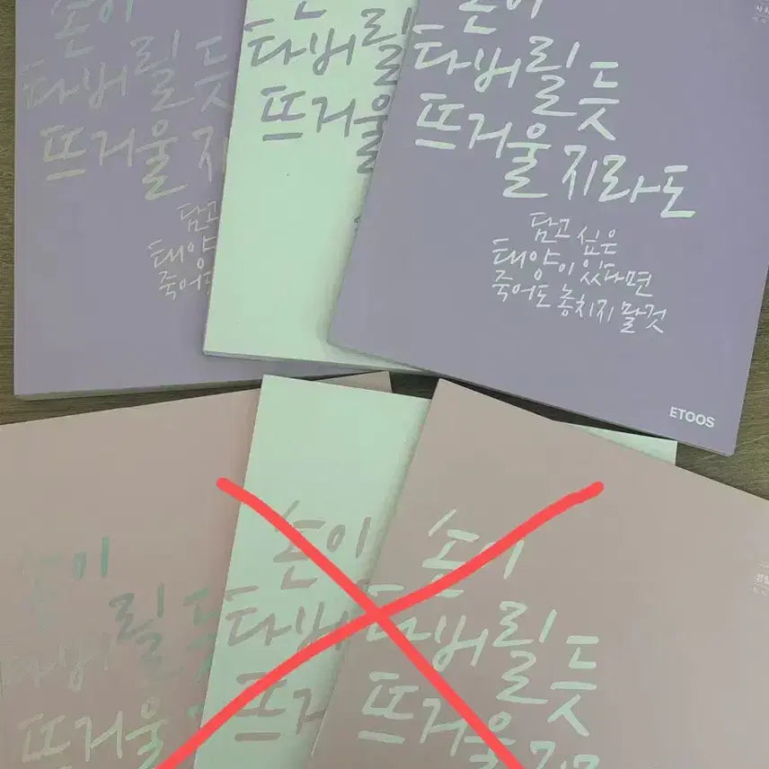 [BUNJANG] Easy Jin Eye of the Examiner Book / 마지막가격내림) 미사용 27 수능대비 가능(26버전) 이지영 출제자의 눈