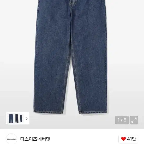 [BUNJANG] thisisneverthat Relaxed Denim Jeans / 디스이즈네버댓 릴렉스드 진 데님 팬츠