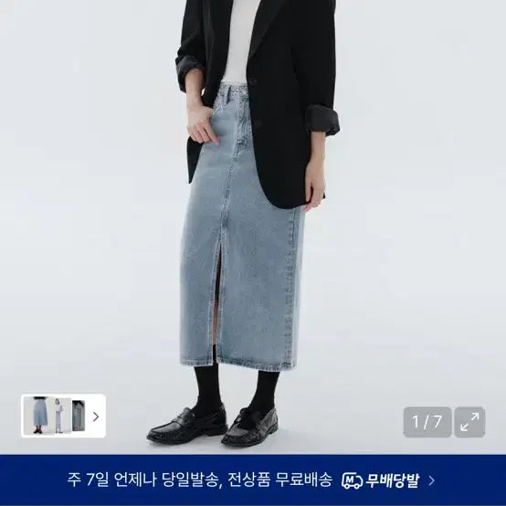 [BUNJANG] Musinsa Standard Women's Front Slit Denim Long Skirt - Light Indigo (XS) / 무신사 스탠다드 우먼 프론트 슬릿 데님 롱 스커트 라이트 인디고 xs