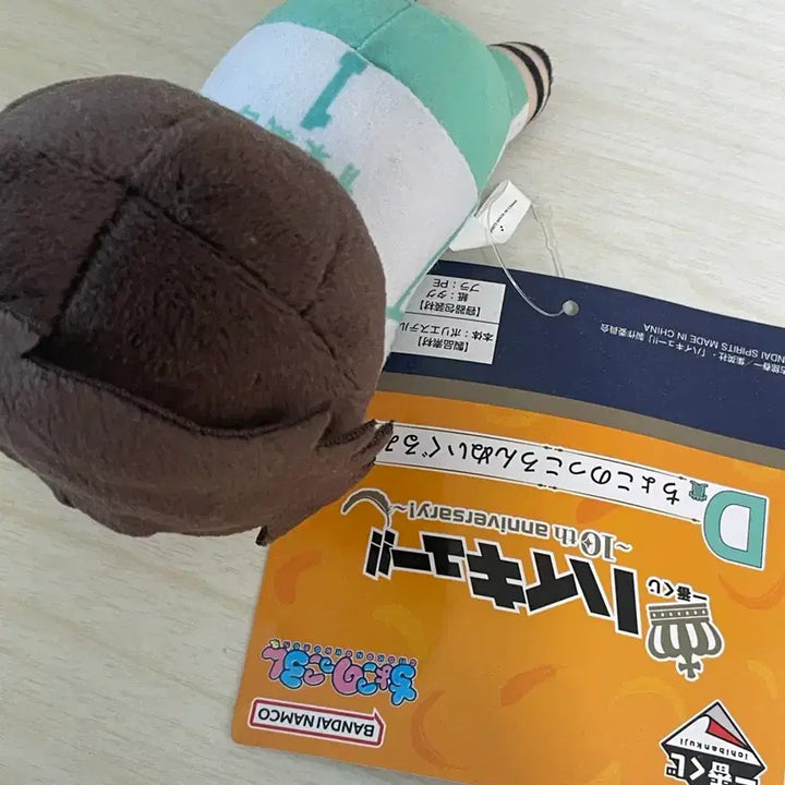 [BUNJANG] Haikyu Oikawa 10th Anniversary Plush Doll / 하이큐 오이카와 10주년 인형