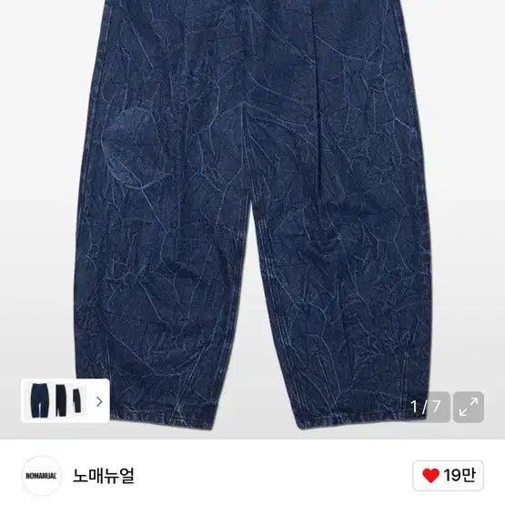 [SOLD OUT] [L] 노매뉴얼 B.D 와이드 데님 팬츠 블루