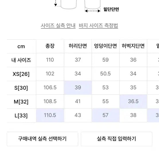 [SOLD OUT] [L] 노매뉴얼 B.D 와이드 데님 팬츠 블루