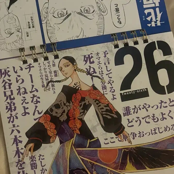 [SOLD OUT] 도리벤 도쿄리벤저스 만년 달력 타임리프 캘린더