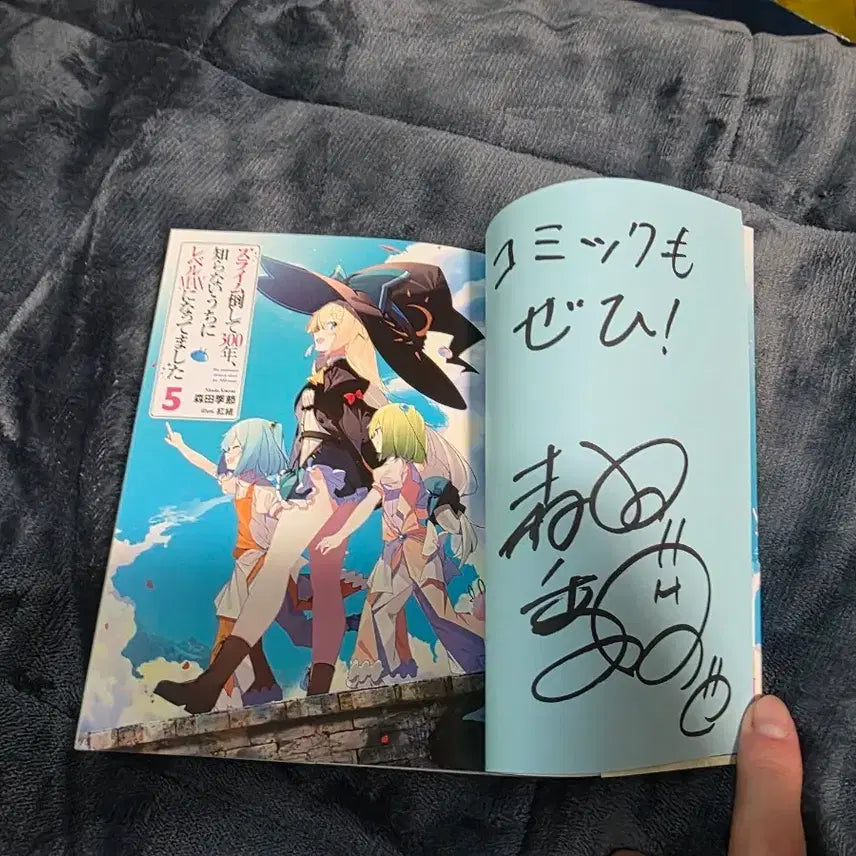 [BUNJANG] Slime 300 Years Author Signed Book / 슬라임을 잡으면서 300년 작가 친필 사인본