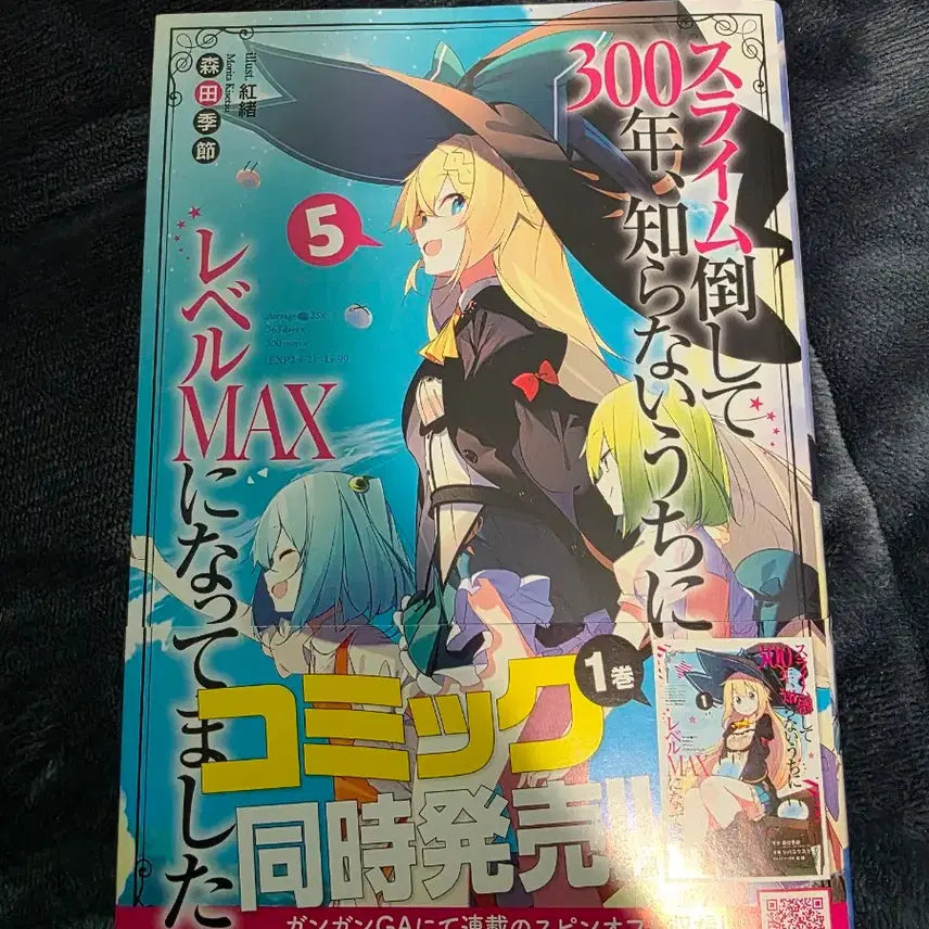 [BUNJANG] Slime 300 Years Author Signed Book / 슬라임을 잡으면서 300년 작가 친필 사인본