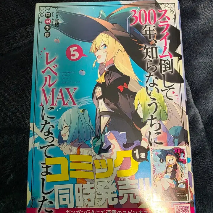 [BUNJANG] Slime 300 Years Author Signed Book / 슬라임을 잡으면서 300년 작가 친필 사인본