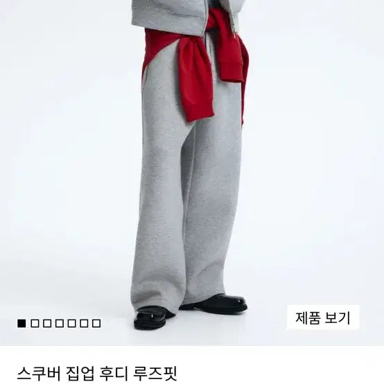 [BUNJANG] Zara Loose Fit Hoodie L / 자라 후드집업 루즈핏 L