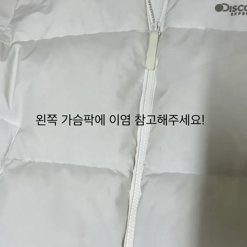 [BUNJANG] Discovery Go Yoon Jung Olia Glow Down Padded Jacket Cream 95 / 디스커버리 고윤정 패딩 여성 올리아 글로우 다운 크림 95