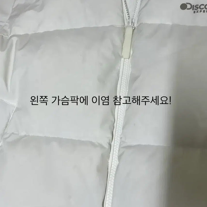 [BUNJANG] Discovery Go Yoon Jung Olia Glow Down Padded Jacket Cream 95 / 디스커버리 고윤정 패딩 여성 올리아 글로우 다운 크림 95