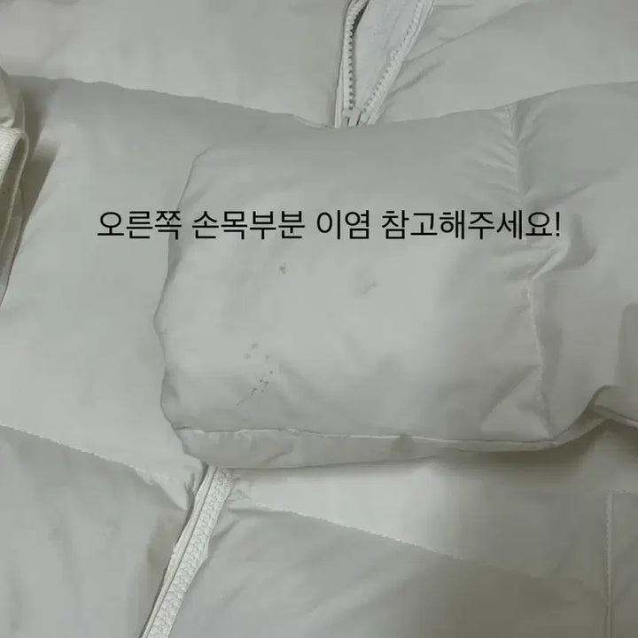 [BUNJANG] Discovery Go Yoon Jung Olia Glow Down Padded Jacket Cream 95 / 디스커버리 고윤정 패딩 여성 올리아 글로우 다운 크림 95