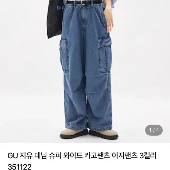 [BUNJANG] GU Jiyu Denim Wide Cargo Pants Beige L / GU 지유 데님 와이드 카고 팬츠 베이지 L