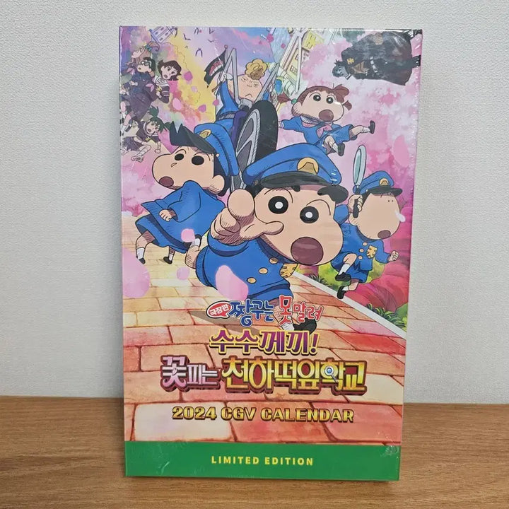 [BUNJANG] CGV Crayon Shin-chan 2024 Calendar / [미개봉]CGV 2024 짱구는 못말려 캘린더