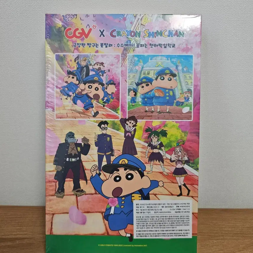 [BUNJANG] CGV Crayon Shin-chan 2024 Calendar / [미개봉]CGV 2024 짱구는 못말려 캘린더