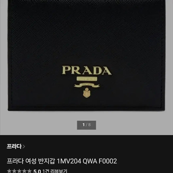 [BUNJANG] Prada Saffiano Bi-fold Wallet / 프라다 여성 반지갑 블랙 사피아노