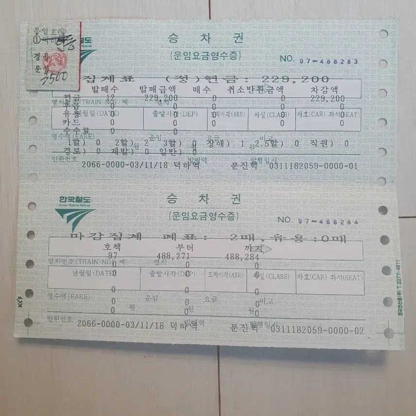 [BUNJANG] Vintage Ticket Sales Summary / 지정공통승차권 마감집계표