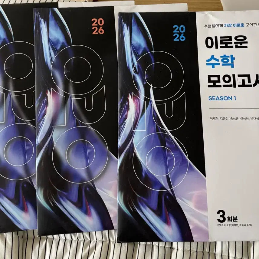 [BUNJANG] 2026 E로운 Mock Exam Set / 2026 이로운 모의고사 7회분