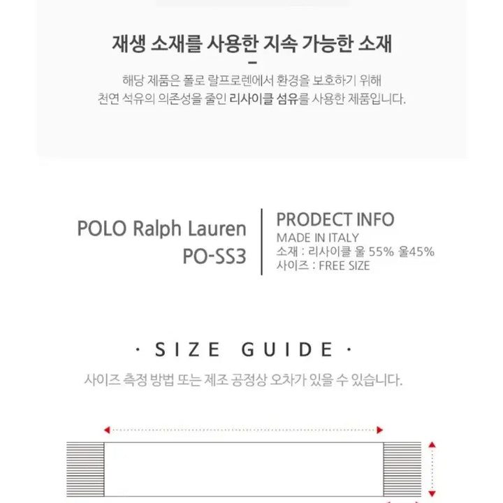 [BUNJANG] Polo Ralph Lauren Beige Muffler / 폴로 랄프로렌 베이지 머플러 쇼핑백포함