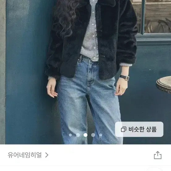 [BUNJANG] Your Name Here Kara Crop Jacket / 유어네임히어 퍼 카라 크롭자켓