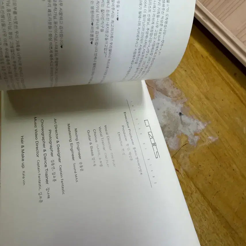 CD 플래쉬 싸인앨범,다섯 번째 디지털 싱글 별의 별,2015년