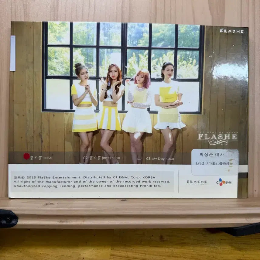 CD 플래쉬 싸인앨범,다섯 번째 디지털 싱글 별의 별,2015년