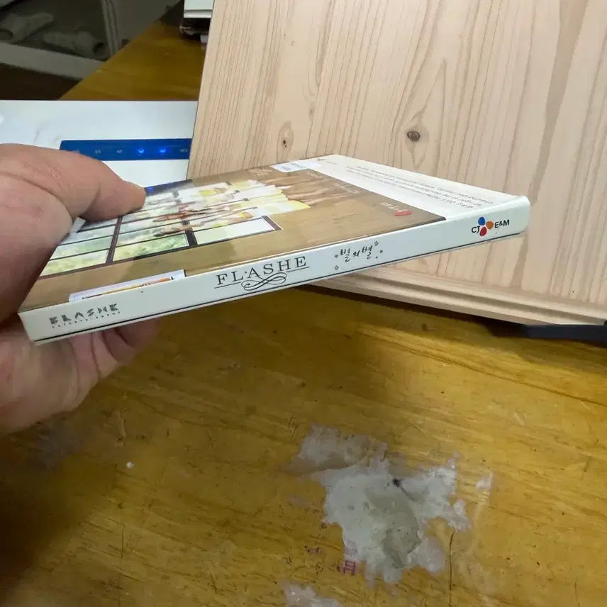 CD 플래쉬 싸인앨범,다섯 번째 디지털 싱글 별의 별,2015년