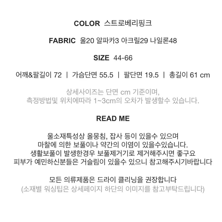 [BUNJANG] Nana Dearest Knit / [새상품 Dearest] Nana (니트) -스트로베리핑크