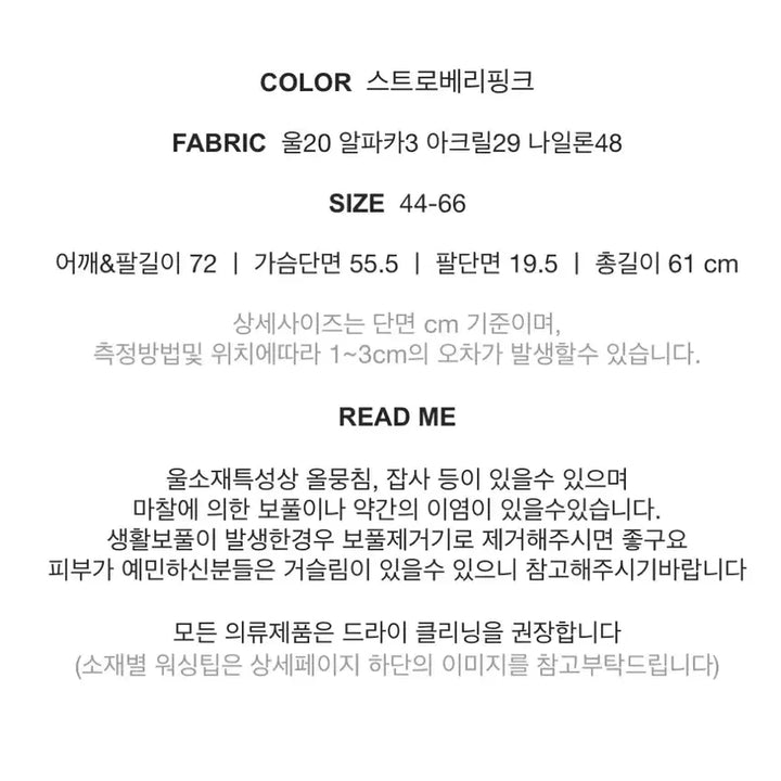 [BUNJANG] Nana Dearest Knit / [새상품 Dearest] Nana (니트) -스트로베리핑크