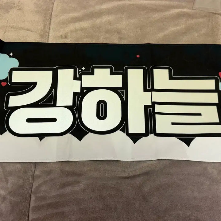 [BUNJANG] Kang Ha Neul Slogan White Reflective / 강하늘 슬로건 화이트반사 미사용