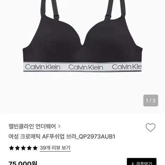 [BUNJANG] Calvin Klein Push-Up Bra / 캘빈클라인 푸쉬업 브라
